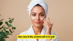 बेदाग चेहरा पाने के लिए वरदान हैं दादी मां के नुस्खे