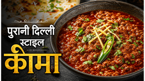 Old Delhi Style Keema Curry Recipe: घर पर बनाएं पुरानी दिल्ली जैसा चटपटा और मसालेदार कीमा