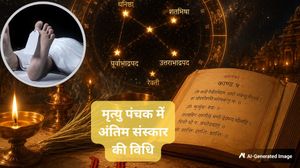 मृत्यु पंचक के दौरान किन कामों को करने की होती है मनाही