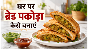 5 Minute Street Style Bread Pakoda Recipe: घर पर बनाएं बाजार जैसा कुरकुरा नाश्ता