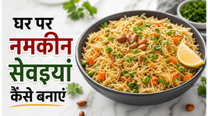 Eid Special Namkeen Seviyan Recipe: झटपट और चटपटी सेवइयां बनाने का आसान तरीका