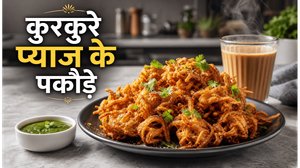 Monsoon Special Onion Pakoda Recipe: घर पर बनाएं बाजार जैसे कुरकुरे और चटपटे पकौड़े