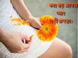 उन्‍हें कैसे प्‍यार करना बंद करें जो आप से प्‍यार नहीं करते: टिप्‍स  