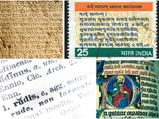 दुनिया की 5 सबसे पवित्र भाषाएँ 