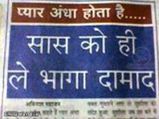 इन फनी इंडियन हेडलाइंस को पढ़कर आप भी हंस पड़ेंगे