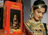 भविष्य पुराण : अगर ऐसा पार्टनर पाया है तो, जिंदगी में आएगी खुशी और ढेर सारा धन  