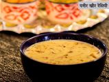 पनीर की खीर कैसे बनाएं 