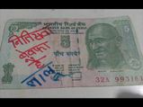 सोनम गुप्ता नहीं, अब ये बड़ा नेता है बेवफा ! वायरल हुआ नोट