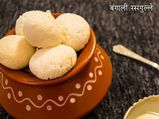 बंगाली रसगुल्ले की रेसिपी
