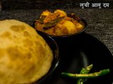 कैसे बनाएं बंगाली स्टाइल पूरी और दम आलू