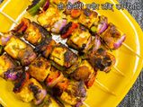कैसे बनाएं लो कैलोरी पनीर टिक्‍का रेसिपी