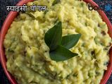 स्‍पाइसी पोंगल रेसिपी : घर पर कैसे बनाएं खारा पोंगल 
