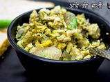 अंडा खाने वाले ऐसे  बनाएं अंडे की भुर्जी