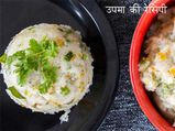 उपमा की रेसिपी