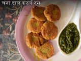 इंजॉय करें क्रिस्पी ‘चना दाल कटलेट’ 