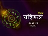 24 जून राशिफल: इस माह का आखिरी बुधवार किन राशियों के लिए रहेगा खास