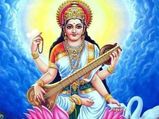Shri Saraswati Chalisa in Hindi : आज के दिन जरूर करें श्री सरस्वती चालीसा का पाठ