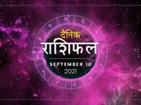 10 September Horoscope: गणेश जी की कृपा से आज इन राशियों का होगा बेड़ा पार