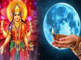 माघी पूर्णिमा पर इन उपायों से होगी धनवर्षा, जानें माता लक्ष्मी को घर बुलाने के आसान उपाय