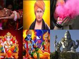 March Festival Calendar 2022: मार्च के महीने में होली के आलावा पड़ेगे ये बड़े व्रत-त्यौहार