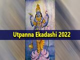 उत्पन्ना एकादशी के दिन विष्णु जी के साथ करें लक्ष्मी जी की भी जरूर करें पूजा
