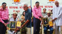 रामायण जैसी सुबह और गीता जैसी सांझ में साहित्य साधक मंच ने किया साहित्यकारों का सम्मान!