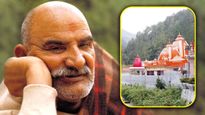 Kainchi Dham: जहां देसी और विदेशी भक्‍त खिंचे चले आते हैं बाबा नीम करोली का आर्शीवाद पाने 