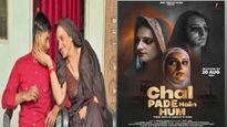 सीमा हैदर पर बन रही फ‍िल्‍म Karachi To Noida विरोध के बाद भी इस द‍िन होगी रिलीज, पोस्‍टर भी होगा जल्‍द जारी 