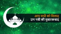 Eid E Milad Un Nabi 2023 Wishes: इन फोटो संदेशों के साथ भेजें मिलाद-उन-नबी की मुबारकबाद