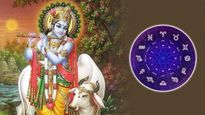 Janmashtami 2023: भगवान कृष्ण के हृदय के करीब हैं ये 4 राशियां, देखें क्या इस लिस्ट में है आपका नाम?