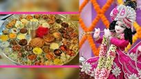 Krishna Janmashtami: जानें क्यों भगवान श्री कृष्ण को लगाया जाता है 56 भोग? जरूर पढ़ें इससे जुड़ी पौराणिक कथा