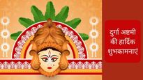 Happy Durga Ashtami Wishes: आप सभी को दुर्गा अष्टमी की हार्दिक शुभकामनाएं