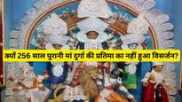 मां दुर्गा की माटी से बनी इस प्रतिमा का ढाई सौ साल से नहीं हुआ विसर्जन, जानिये रोचक कारण