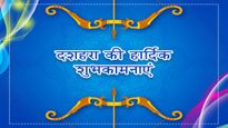 Happy Dussehra: विजयदशमी के पावन अवसर पर सबके साथ शेयर करें ये मैसेज और स्टेटस