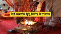 Saat Phere: हिंदू धर्म में सात फेरों का क्या है महत्व, जिसका इलाहाबाद कोर्ट ने भी किया जिक्र