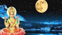 Sharad Purnima 2023: आज 6 शुभ योग में मनेगी शरद पूर्णिमा, मां लक्ष्मी की कृपा के लिए करें ये अचूक उपाय