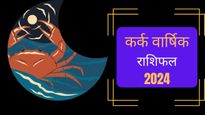 Kark Varshik Rashifal 2024: नए अवसरों से भरा रहेगा कर्क राशि वालों के लिए साल 2024, इन मामलों में रहें सावधान