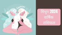 Mithun Varshik Rashifal 2024: नए साल में मिथुन राशि वालों का चमकेगा भाग्य, खुलेंगे तरक्की के रास्ते