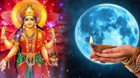 Margashirsha Purnima Upay 2023: सौभाग्य वृद्धि के लिए बत्तीसी पूर्णिमा पर कर लें ये उपाय