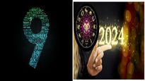 Numerology Horoscope 2024: मूलांक 9 सेहत को लेकर रहें सावधान, नए साल में प्यार मिलेगा बेशुमार 