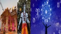 Ayodhya Ram Mandir Rashifal: प्राण प्रतिष्ठा का दिन है बहुत शुभ, इन राशियों को मिलेगी श्रीराम की विशेष कृपा