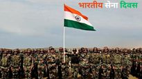 Indian Army Day 2024:  भारतीय सेना की ये बातें शायद ही जानते हों आप, जानकर गर्व महसूस करेंगे