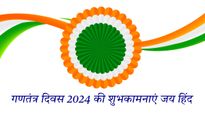 Republic Day Quotes: गणतंत्र दिवस के मौके पर जरूर शेयर करें क्रांतिकारियों के ये जोशीले नारे और विचार