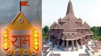 Jai Shree Ram Rangoli:  रामलला के स्‍वागत पर अंगना में सजाएं ये सुंदर रंगोली, इन्‍हें बनना हैं बेहद आसान 