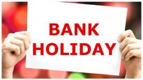 Bank Holidays In March 2024: मार्च महीने में हैं कई त्योहार, जानें कब कब बंद रहेंगे बैंक