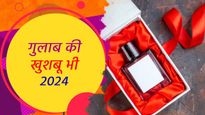 Happy Perfume Day 2024 Wishes: परफ्यूम डे के मौके पर अपने पार्टनर को भेजें ये शानदार मैसेज
