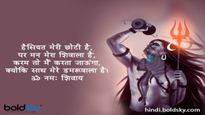 Happy Pradosh Vrat 2024: माघ का बुध प्रदोष व्रत आज, शेयर करें महादेव के आशीर्वाद से सजे ये संदेश