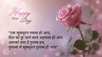 Happy Rose Day Shayari: गुलाब की पंखुड़ियों जैसी नाजुक महबूब को शायरी के साथ दें रोज डे की मुबारकबाद