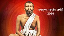 Ramkrishna Paramhans Quotes : ज्ञान एकता की ओर ले जाता है जबकि अज्ञान... पढ़िए रामकृष्ण परमहंस के अनमोल विचार  
