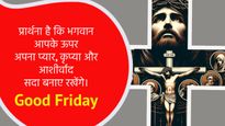 Good Friday 2024 Quotes Messages: गुड फ्राइडे के मौके पर शेयर करें यीशु के विचार